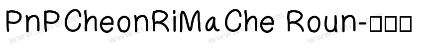 PnPCheonRiMaChe Roun字体转换
